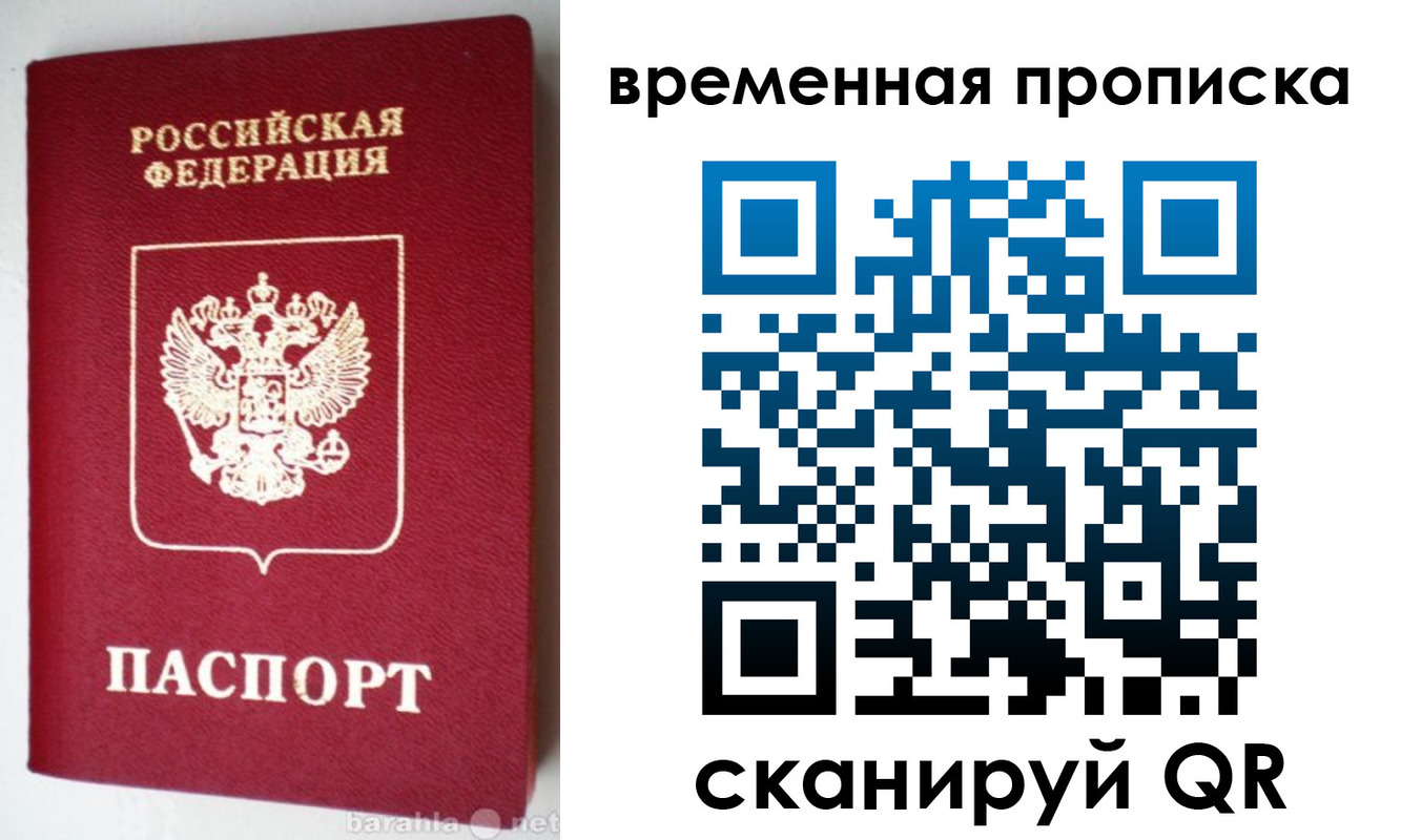 временная регистрация в квартире в Ессентуках
