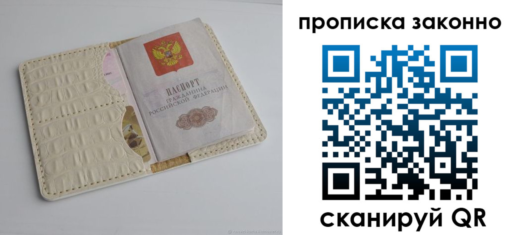 временная прописка в Ессентуках