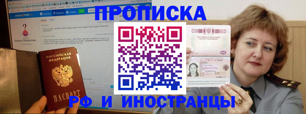 временная регистрация адрес в Ессентуках