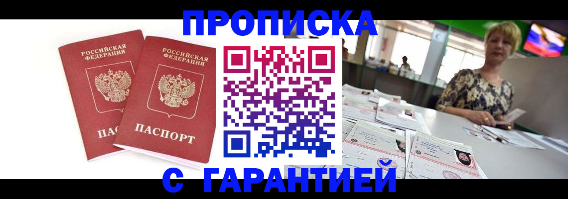 временная регистрация 2026 в Ессентуках