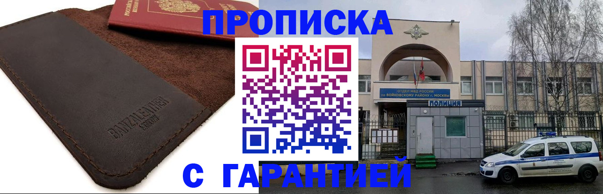 прописка для военкомата в Ессентуках