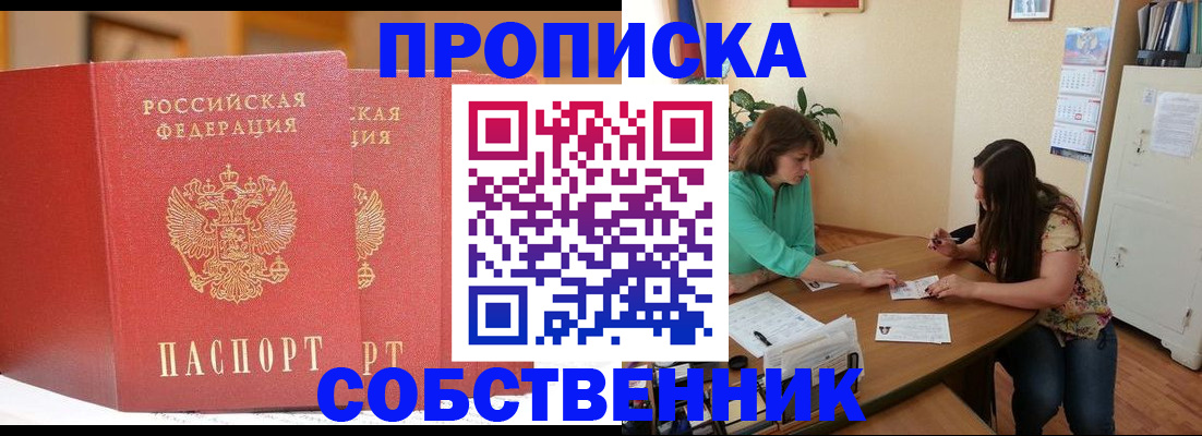 найти адрес прописки в Ессентуках